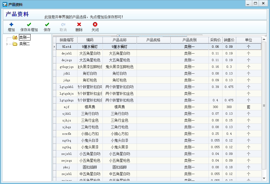 快照86.png
