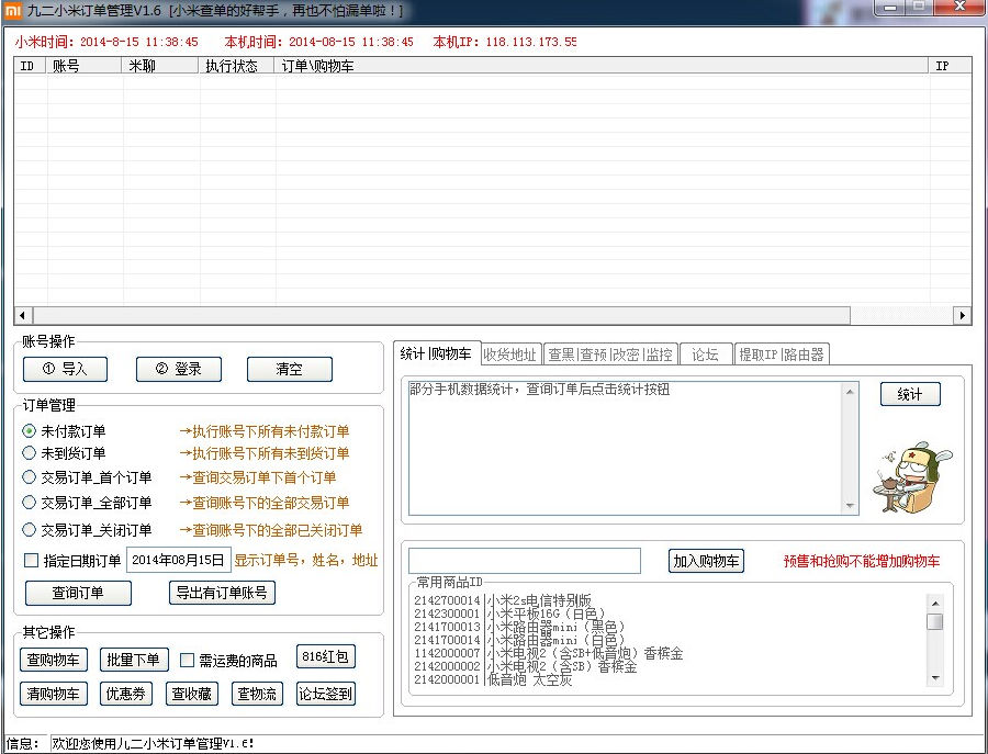 快照243.png