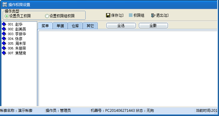 快照609.png