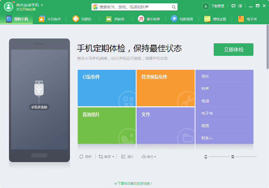 快照70.png