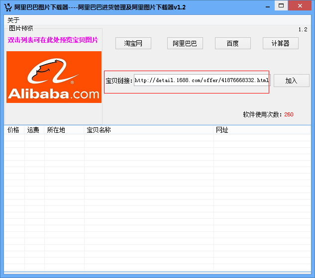 快照662.png