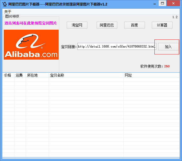 快照662.png