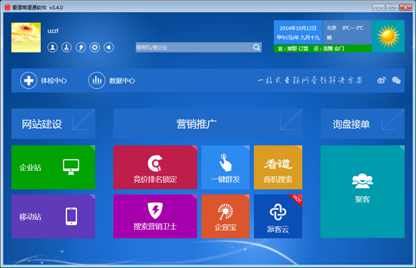 华彩软件