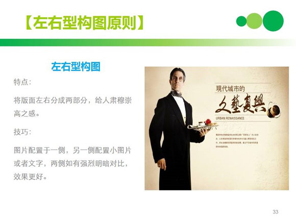 PPT�Ű漼�ɣ�ͼ�Ľ��