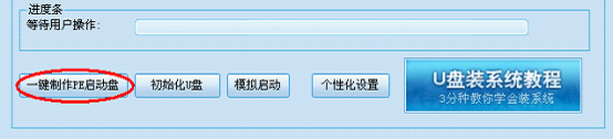 U盘启动盘