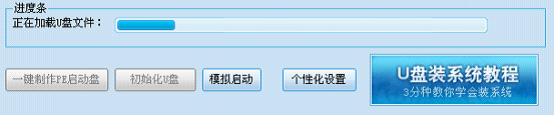 U盘装系统教程