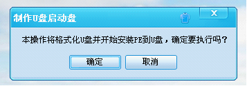 制作U盘启动盘