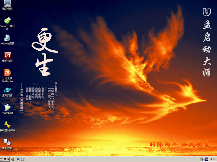 pe桌面2003.jpg