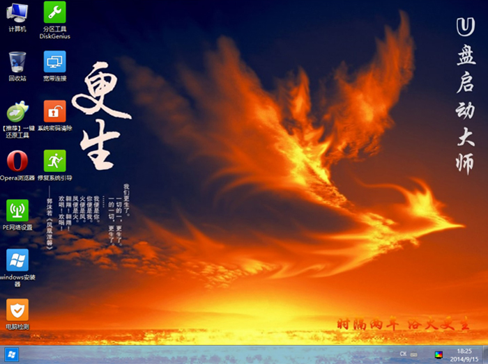 pe桌面(win8).jpg