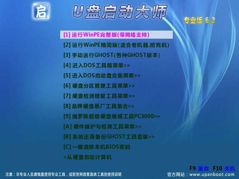 6.2启动菜单