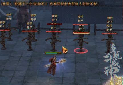 封魔杵