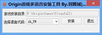 ORIGIN��Ϸ�����԰�װ�� v1.0 ��ɫ��