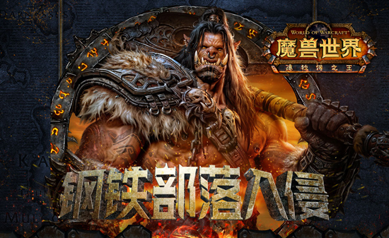 魔兽世界6.0德拉诺之王前夕更新常见问题解答