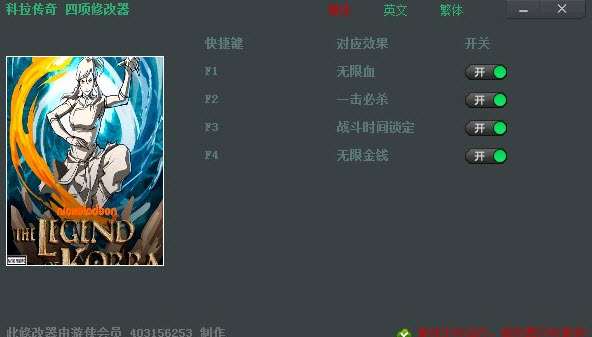 科拉传奇修改器+4截图0