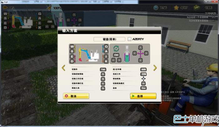 挖掘机模拟图文攻略 系统教程解析+实用玩法技巧