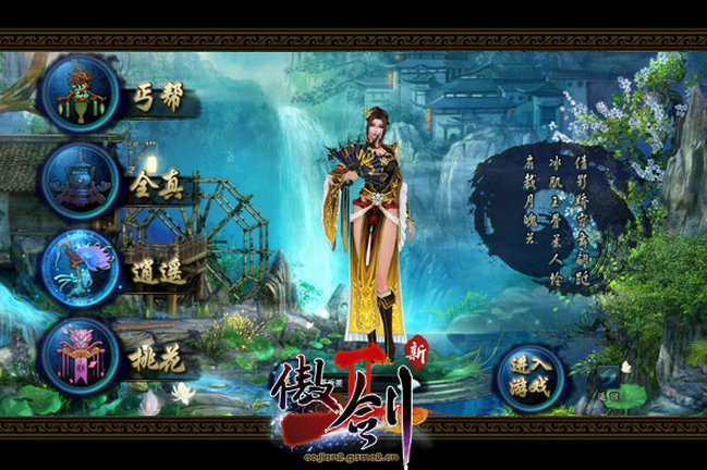 傲剑2