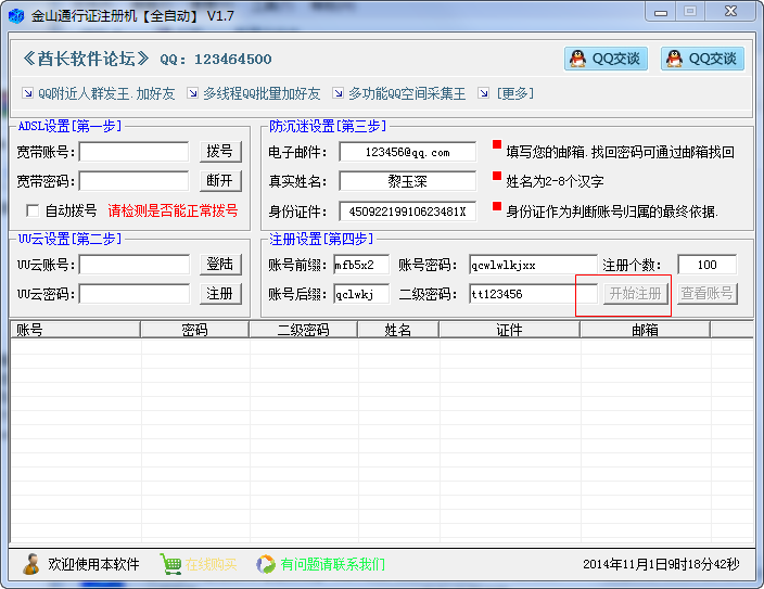 快照712.png