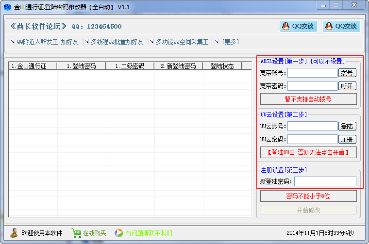 快照212.png