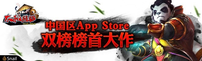 太极熊猫破解版下载