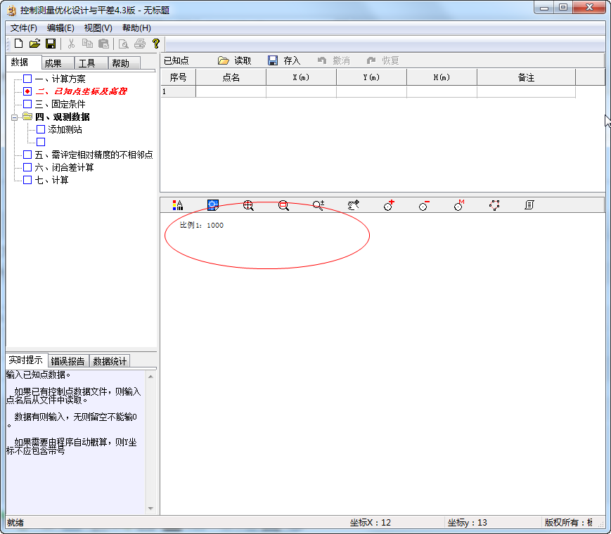快照3.png