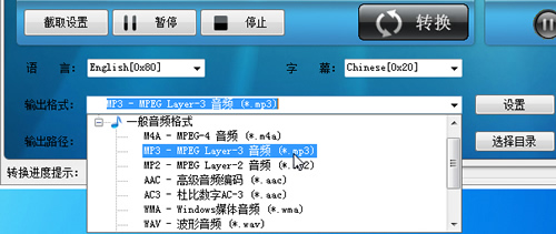DVD音频转换教程输出