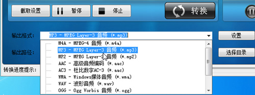 音频转换教程输出