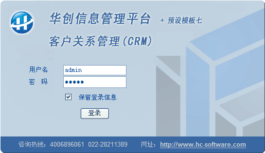 ��������-�ͻ���ϵ����ϵͳ(CRM)-ϵͳ��¼����