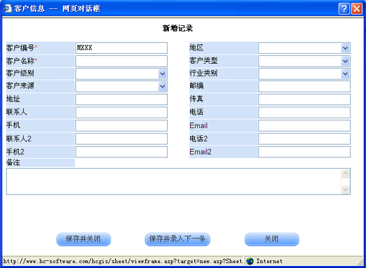 ��������-�ͻ���ϵ����ϵͳ(CRM)-����¼�����ʵ�����ͻ���Ϣ¼��