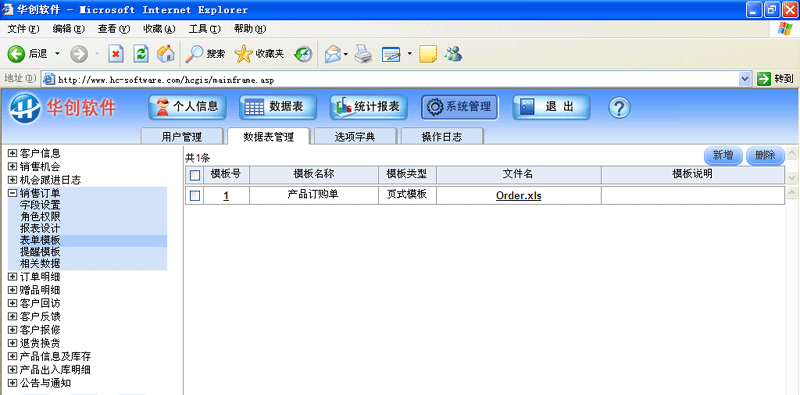 ��������-�ͻ���ϵ����ϵͳ(CRM)-��ӡģ�����ý���