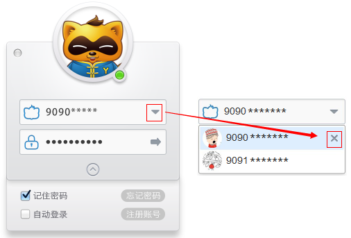 macYY删除账号记录