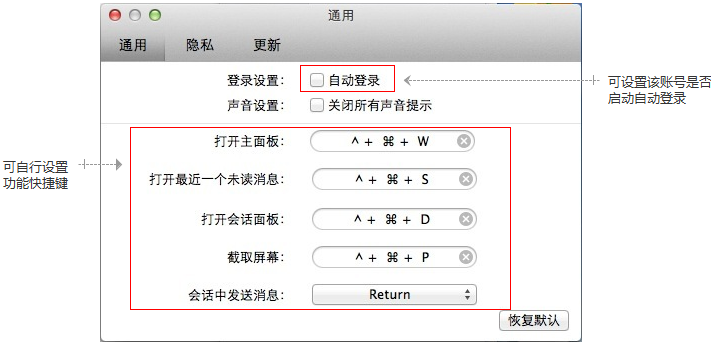 macyy个人设置与快捷键