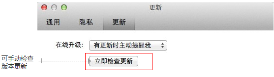 macyy设置升级