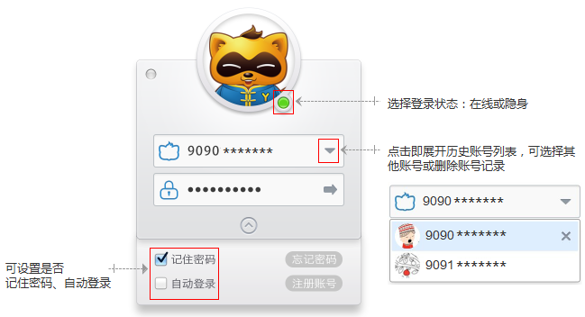 macyy登录界面