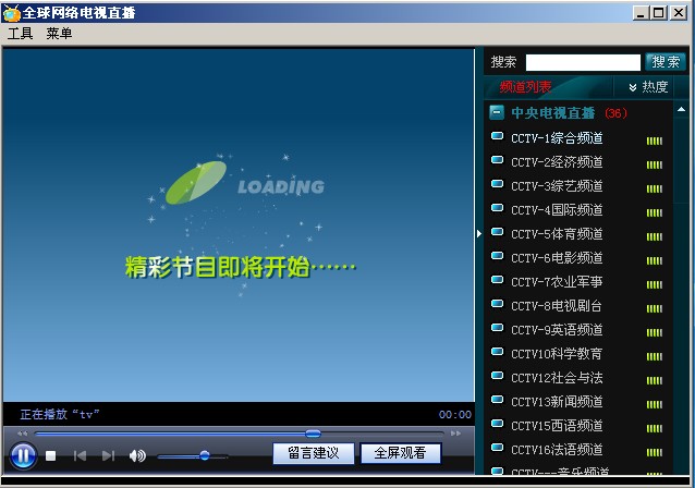 免费高清 *** 电视直播(免费观看 *** 电视直播,手把手教学)  第1张