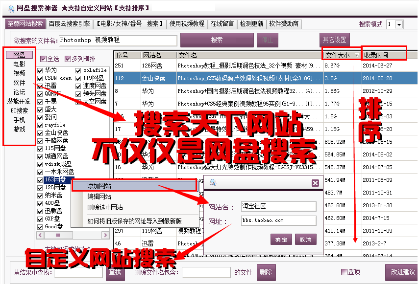 搜索天下网站 截图介绍.png