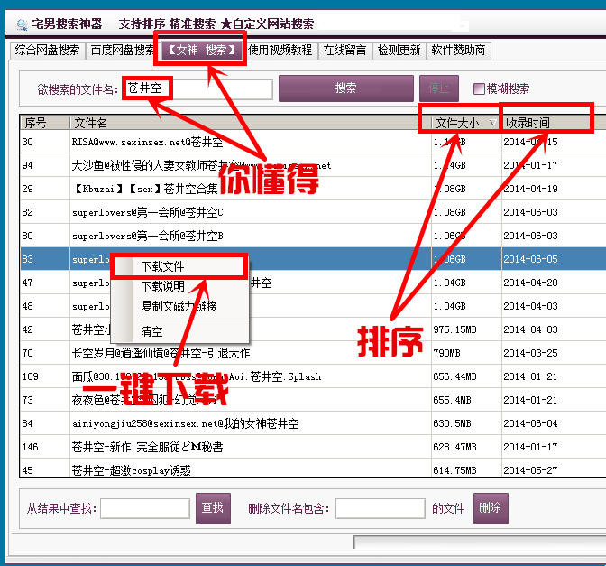 种子搜索 截图介绍.png