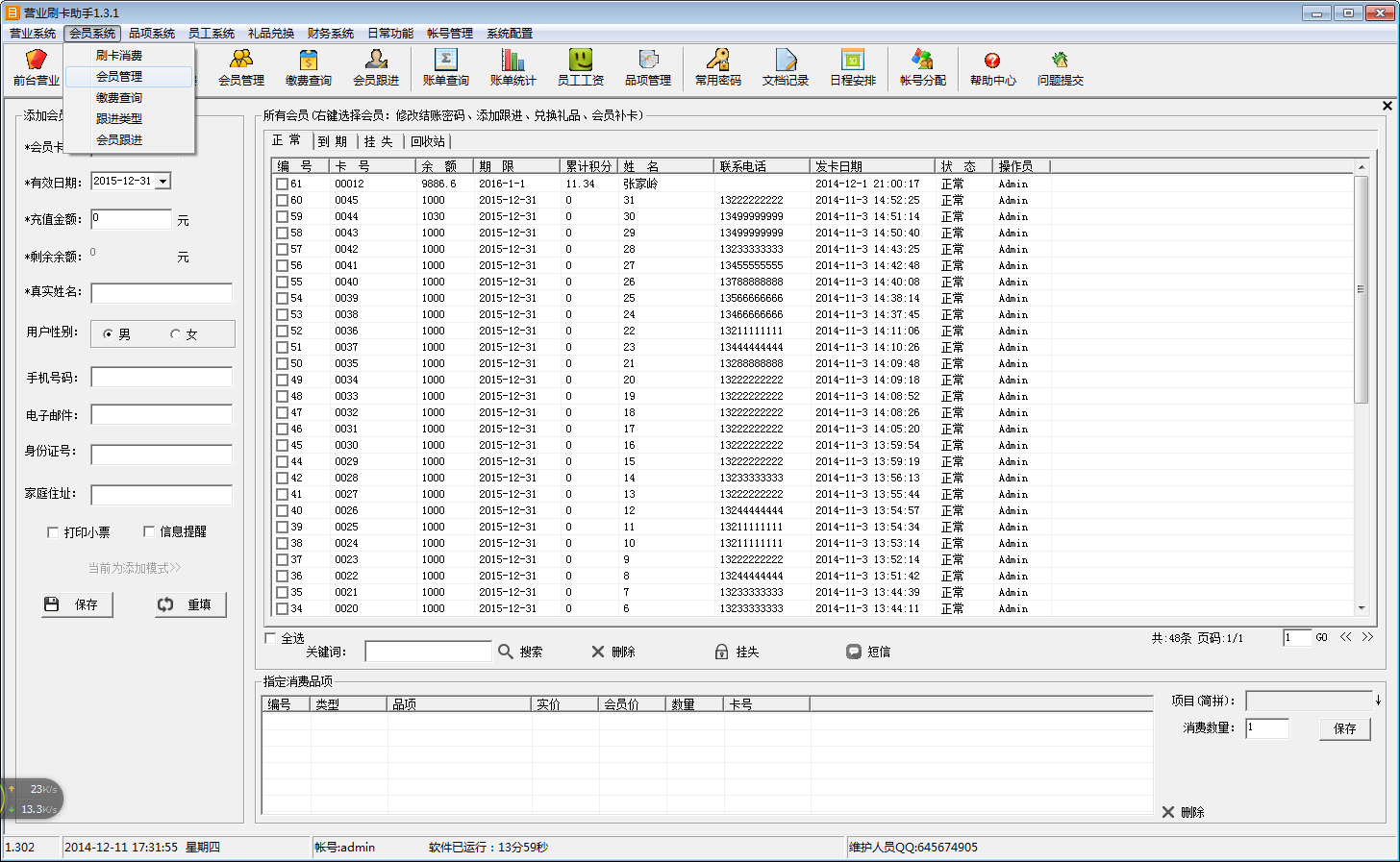 2014-12-11_173158.png