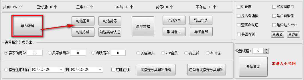 2014-12-15_171527.png
