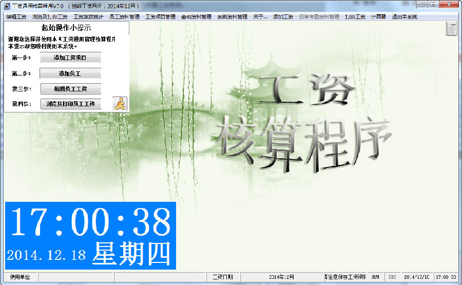 2014-12-18_170039.png