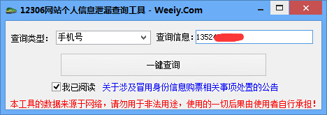weeiy.com_2014-12-28_04-39-13.jpg