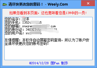 weeiy.com_2014-12-28_04-39-14.jpg