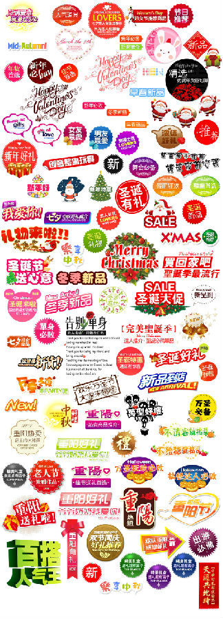 淘宝2015节日庆典促销标签.jpg
