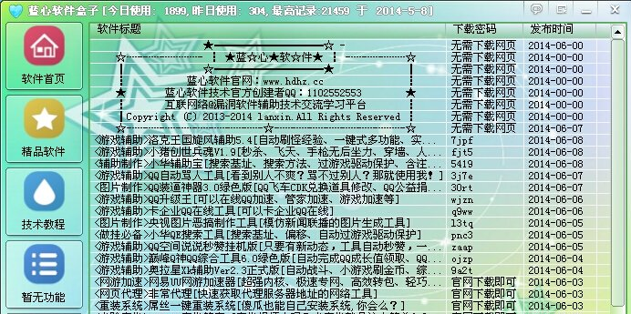快照289.png