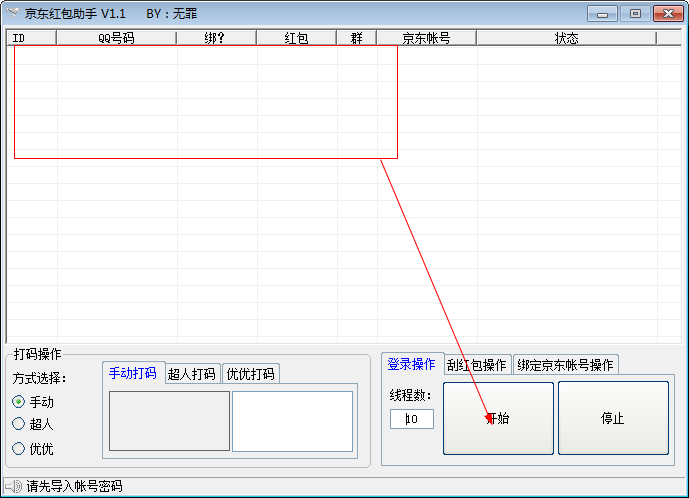 快照475.png