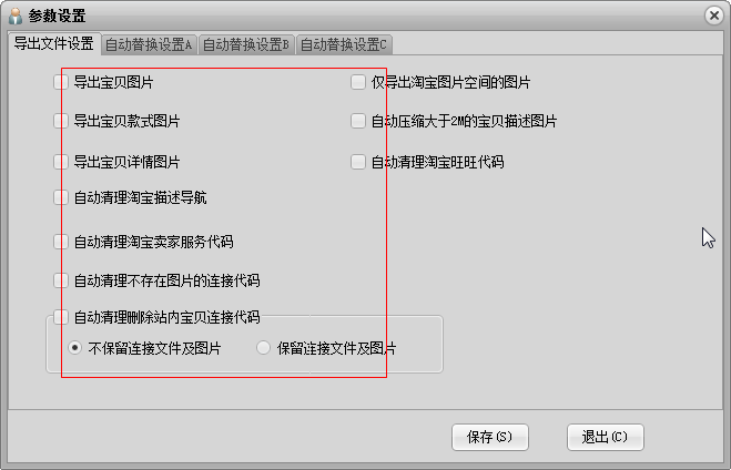 快照550.png