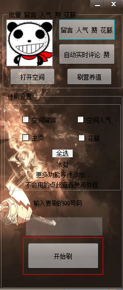 快照255.png