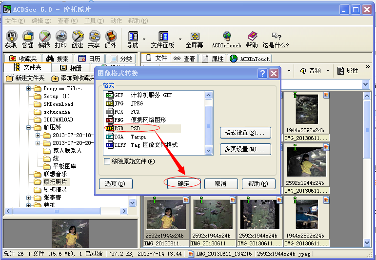 QQ截图20140618205436.png