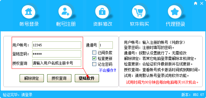 快照112.png