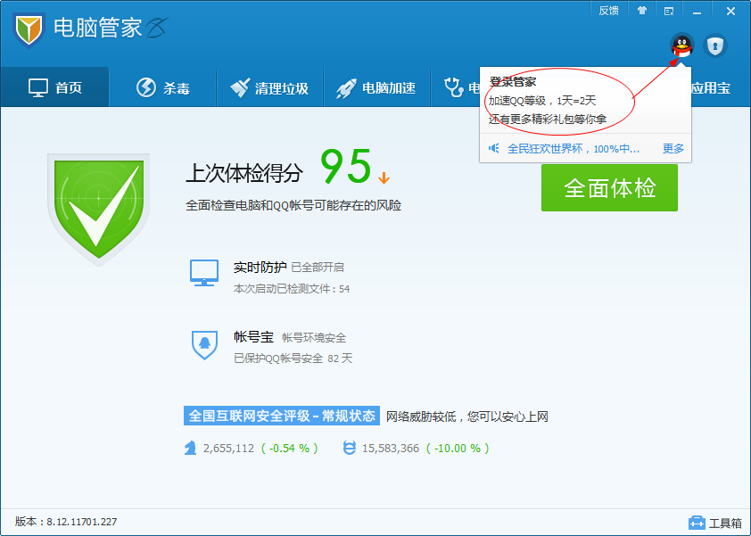 快照1.png