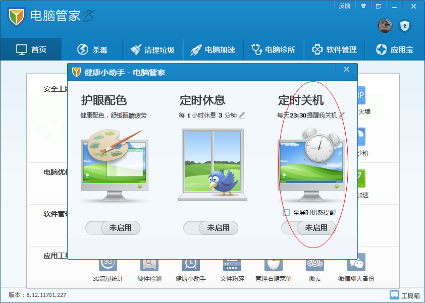 快照5.png